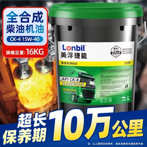 Fully Synthetic Ci-4 Diesel Engine Oil 20W50 Genuine 18-Liter Large Can 15W40 National Vi Truck Engine Diesel Oil