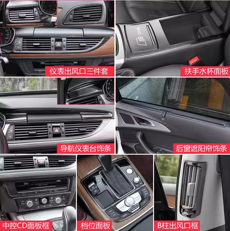 Suitable for 12-18 Audi A6L modified interior central control instrument gear frame A7 inner door panel decoration upgrade