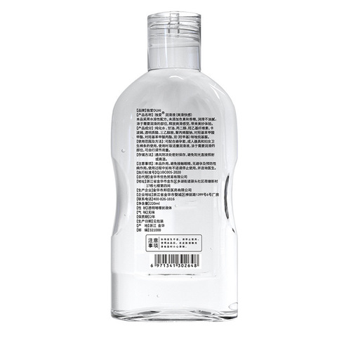 220ml Lubricant Love Room Personal Lubricant Water-Based Lubricant Gift Erotic Products