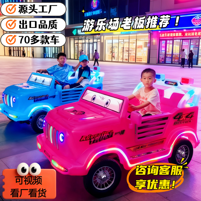 广场儿童游乐车碰碰车厂家直销商场游乐场娱乐设备做生意可吹泡泡