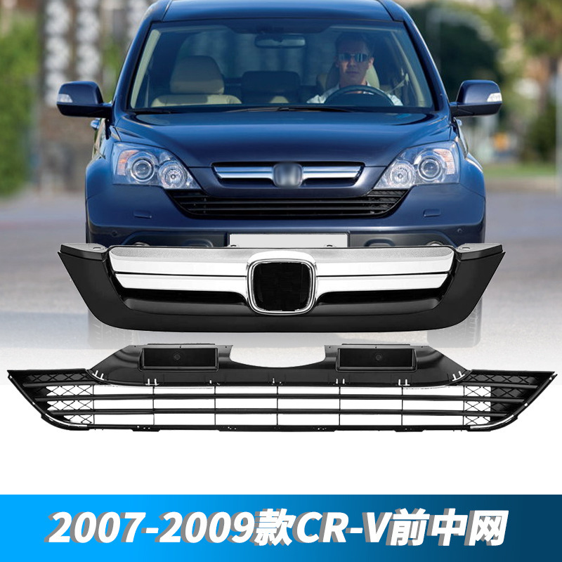 Aplicable a Honda 07 / 08 / 09 CRV antiguo red central delantera rejilla de admisión de aire borde rejilla de ventilación de la cara delantera