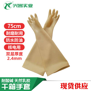 Natural latex anti-static dry box gloves thickened scientific research acid and alkali resistant anti-corrosion butyl rubber high temperature resistant