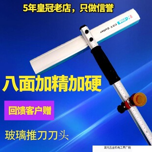 Glass knife drag glass thick cutter head ceramic tile glass knife plus new t push knife cutting type climbing thick rib push knife direct sales