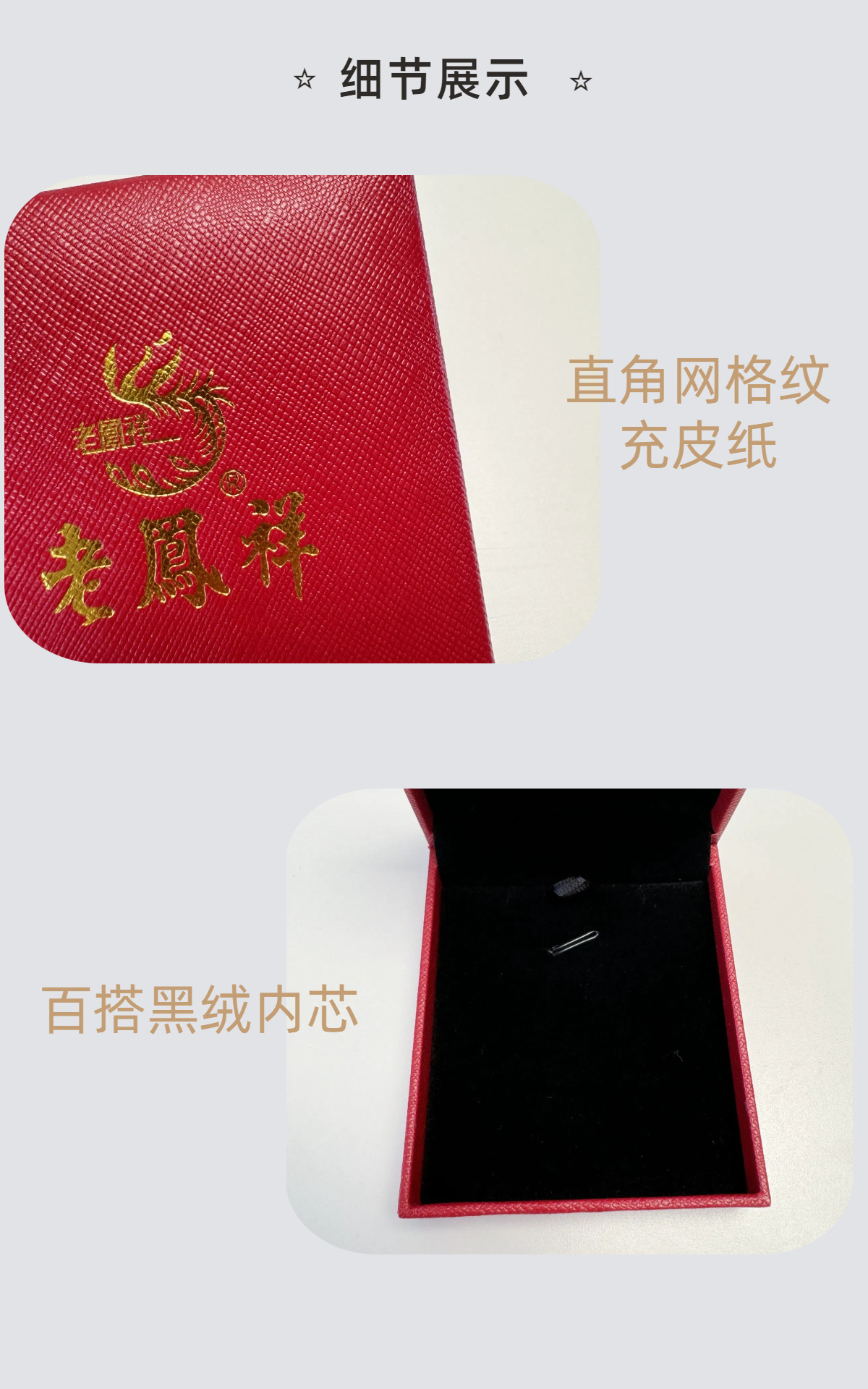 05网格纹首饰盒 详情页