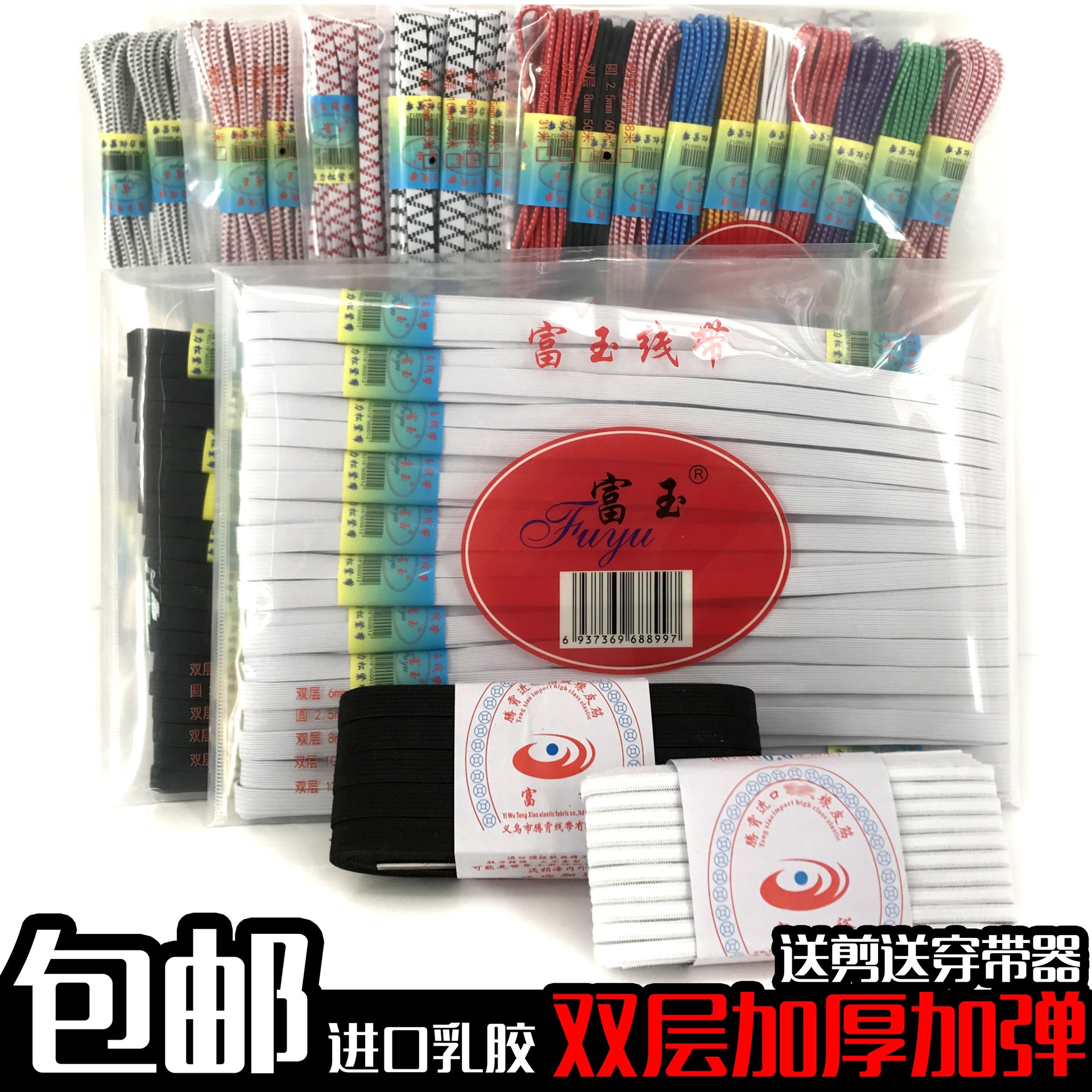 裤头松紧带橡筋宽加厚弹力宽橡皮筋裤子裤腰缩筋牛筋衣服服装辅料