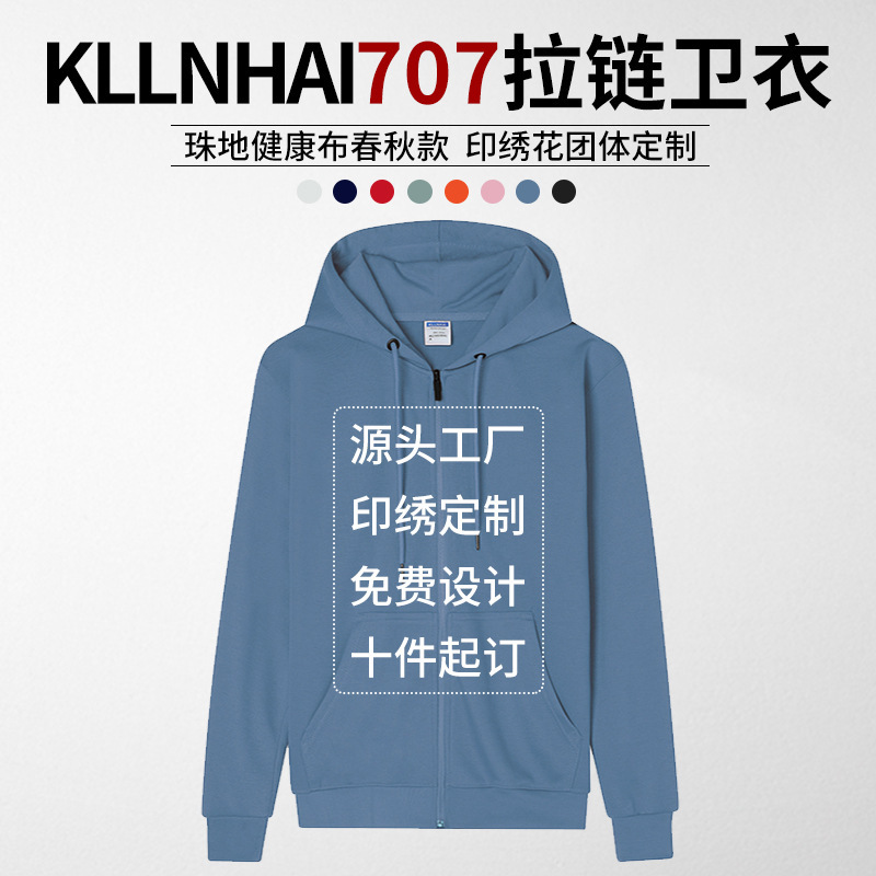 Loose casual Plus Size candy color class clothes long sleeve hooded zipper sweater printed logo group overalls jacket