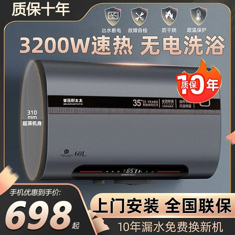 好太太扁桶电热水器家用卫生间洗澡淋浴储水式扁桶速热上门安装