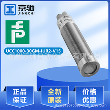 UCC1000-30GM-IUR2-V15�¹�P+F�������������¶Ȳ���ȫ��ԭװ�ʱ�