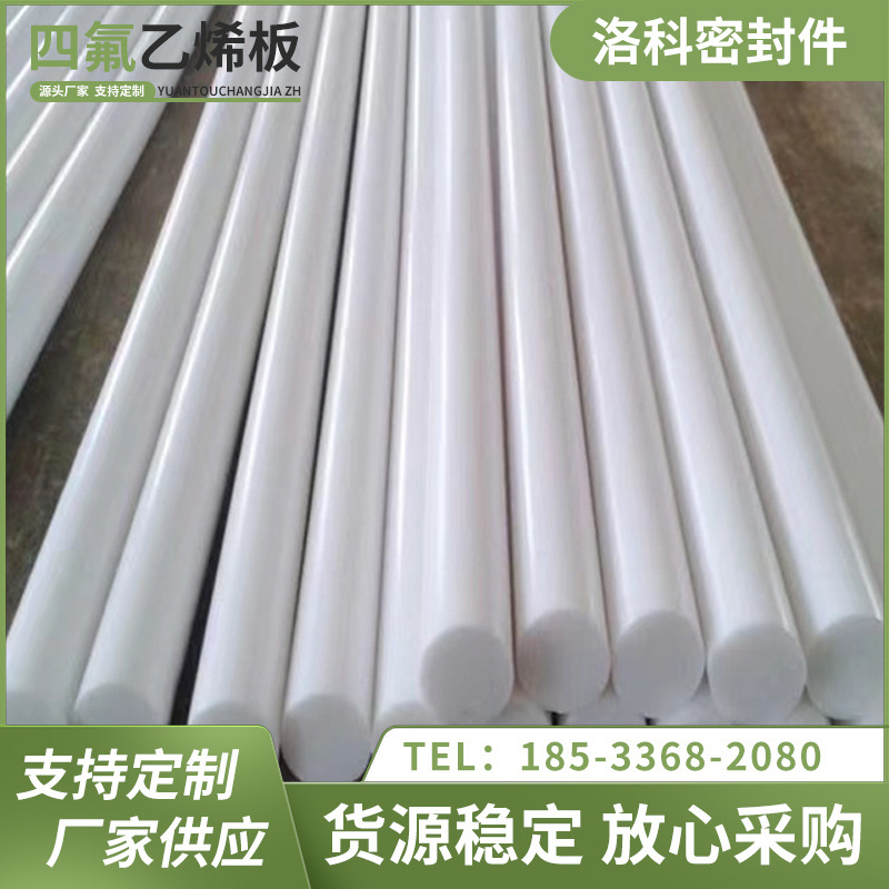 5mm聚四氟乙烯板 楼梯滑动支座垫板 生产模压PTFE四氟板