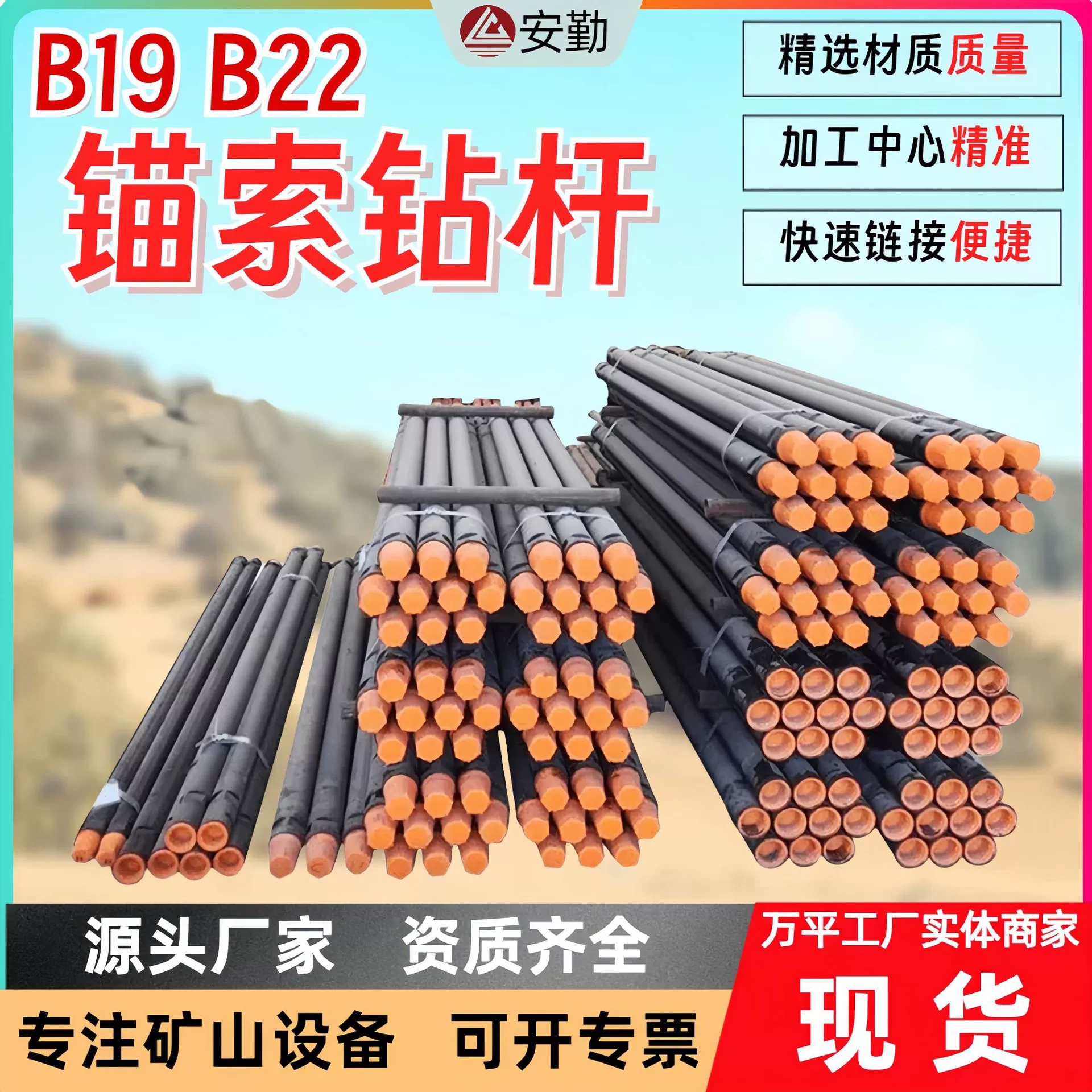 Спот B19 ветробурильная штанга с шестиугольным полым бурильным штаном