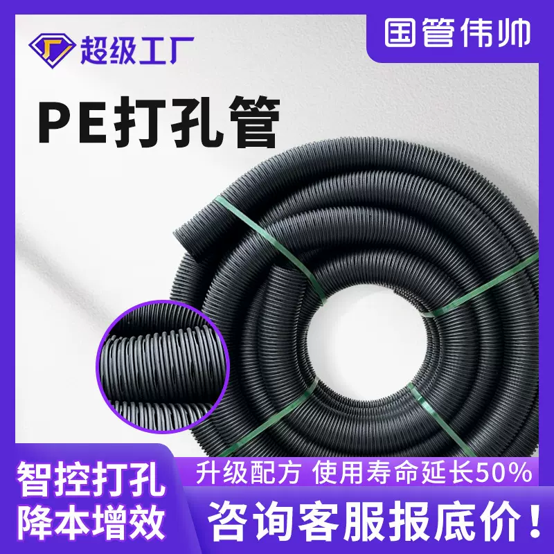 pe打孔波纹管农田排水管包布电缆穿线管改造渗水管hdpe