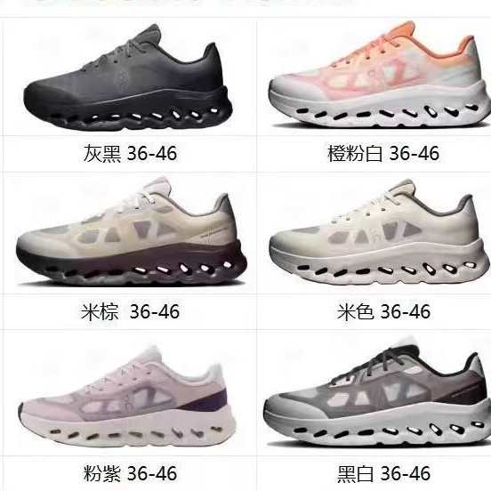 跨境 O卬n跑 Cloudtilt Remix 缓震轻量跑步休闲鞋情侣男女运动鞋