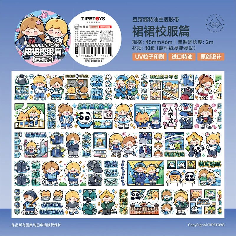 2m Cartoon Food Street Washi Tape – Creative DIY Sticker for Scrapbooking by Brand Xinqi Xin