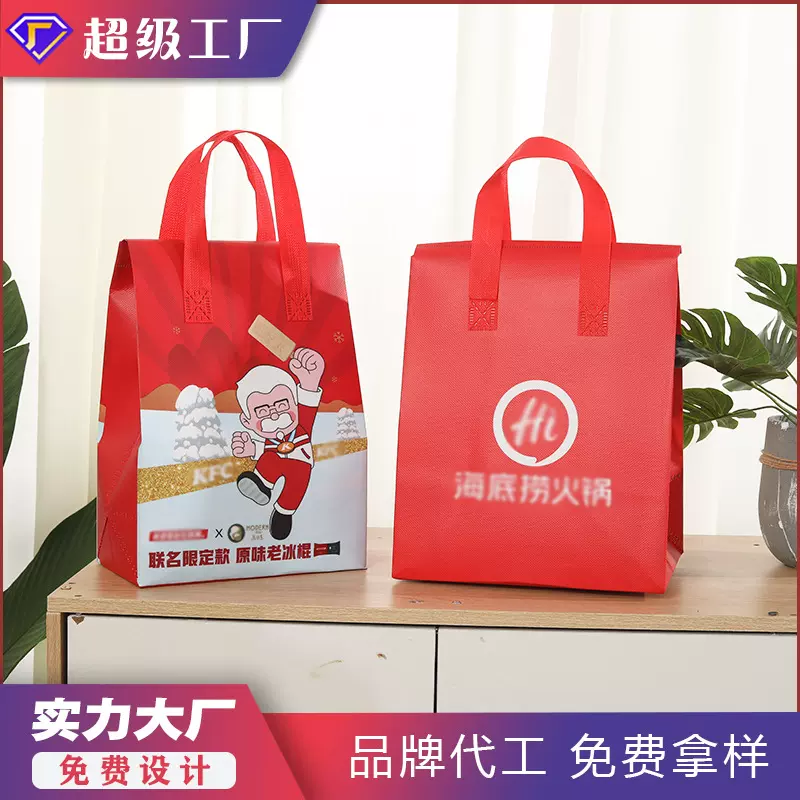 无纺布双面胶封口保温袋自粘定制覆膜便携铝箔奶茶外卖打包袋定做
