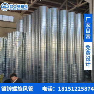 Manufacturer produces a galvanized spiral duct professional installation of dust removal and smoke exhaust system ventilation pipeline project