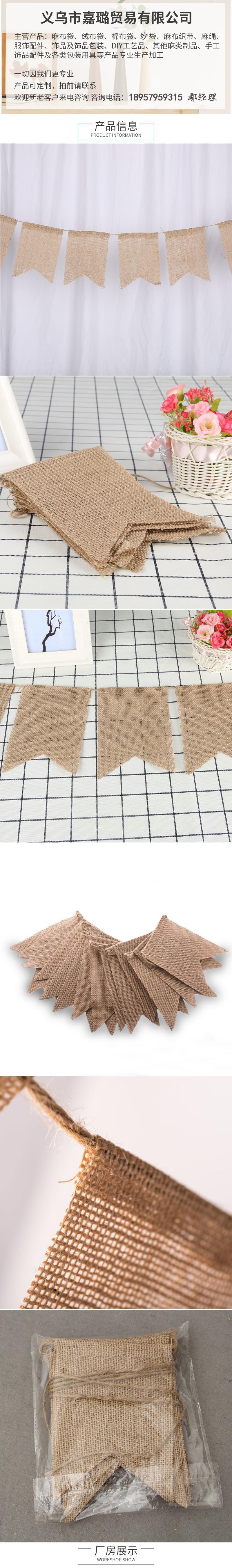 麻布燕尾旗派对婚庆装饰拉旗旗帜复古旗子15片20片48片光面燕尾旗阿里巴巴