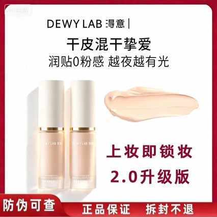 Dewylab Nəmliyi Qoruyan Maye Ton 10 ml Quru Dəri üçün