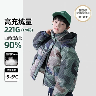 男童新国标白鸭绒羽绒服2026冬季新款儿童短款防水面包服大童外套