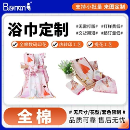 浴巾、沙滩巾;方巾、中巾;运动巾