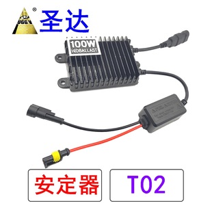 Cross-Border In-Stock Hid Xenon Lamps Hid Ballast T01 Hid Car Lights T02 12V 75W 100W Ballast