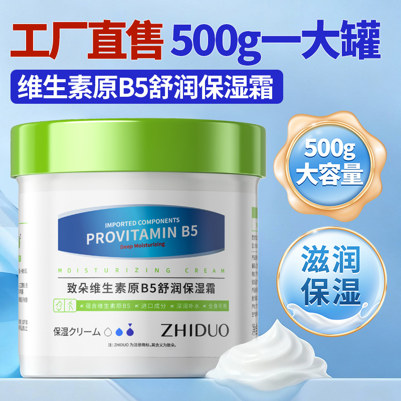 vitaminised moisturizing cream for face for skin care