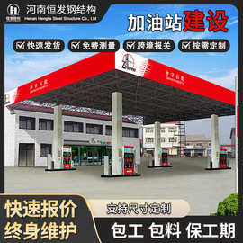 新品加油站建造网架顶棚地埋管加油机加油枪包工包料保工期工程