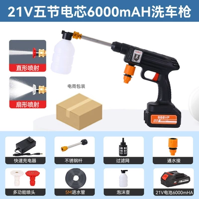 Car washing machine wireless high-pressure car wash water - jh-a-21v-five-battery-core-6000-ma-car-wash-gun-single-electric-e-commerce-packaging