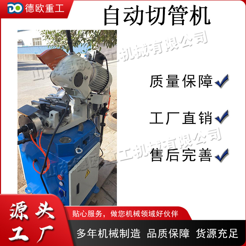 全自动金属管材断管机 不锈钢管材切管设备 立式锯片切割下料机