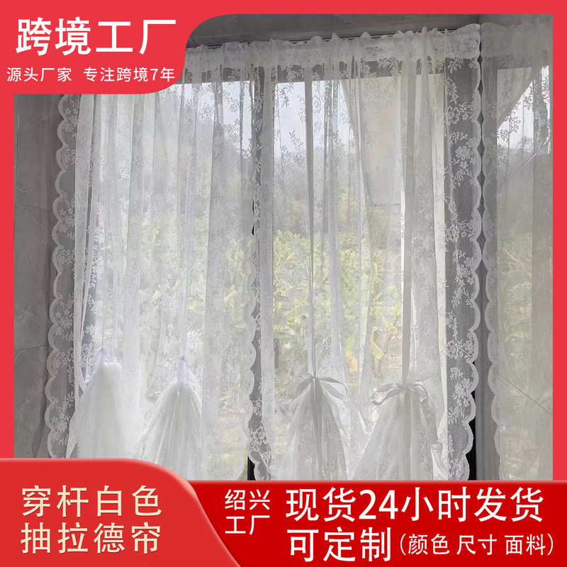 Cross-border Amazon European and American Home Lace Gauze Curtain White Draad Curtain Bedroom Living Room Semi-shading Finished Curtain