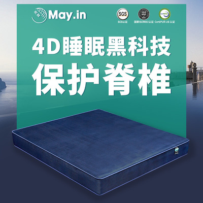 3D透气面料独立袋装弹簧床垫人体工学软硬适中酒店公寓经济型床垫|ms