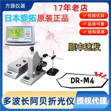 �ձ�����ATAGO ̨ʽ�ನ�L/ ���@��W�Ƕ� ��ؐ����x DR-M4