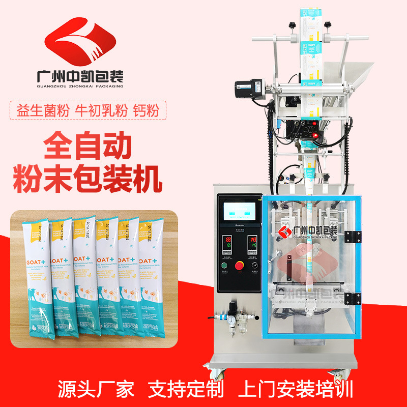 大麦若叶青汁粉包装机 源头厂家供应 膳食纤维代餐粉包装机