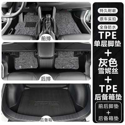 interior modification accessories, waterproof — Modelə uyğun ayaqaltı - toyota-corolla-19-25-fuel-model-tpe-floor-mat-upgrade-package-with-door-sill-protection-tpe-floor-mats-gray-shaggy-carpet-trunk-mat