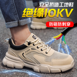 Insulated Shoes, Anti-Smash and Anti-Puncture Insulated 10Kv Electrician Shoes, Lightweight, Comfortable and Wear-Resistant Work Protection Safety Labor Protection Shoes
