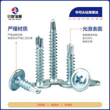 华司带帽彩钢瓦铁皮十字大圆扁头自攻自钻燕尾螺丝钉M4.2M4.8
