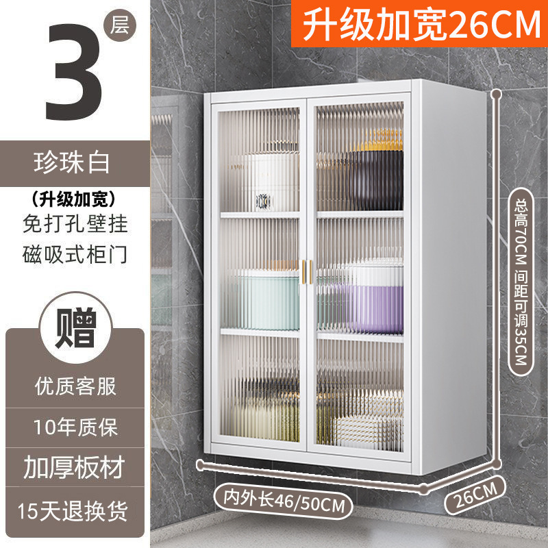 厨房收纳柜带门置物架免打孔壁挂多功能带门防尘调味品调料柜墙上|undefined