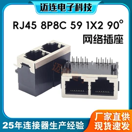 连接器;网络通信连接器;网络测试设备