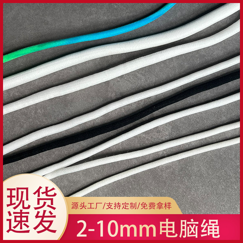 In-Stock Computer Cord Black and White Jacquard Drawstring Nylon Cord Drawstring down Jacket Nylon Core-Spun Cord Sweatshirt Cord In-Stock Computer Cord Black and White Jacquard Drawstring Nylon Cord Drawstring down Jacket Nylon Core-Spun Cord Sweatshirt Cord