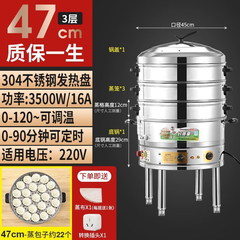 vapor eléctrico de gran capacidad multifuncional vapor de pan al vapor para desayuno comercial gran vapor de verduras de acero inoxidable vapor eléctrico