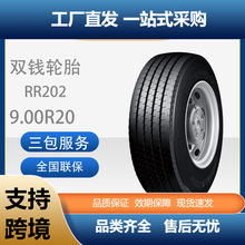 �p�Xdoublecoinȫ����Ʒ900R20/9.00R20-16RRR202����̥�|������