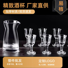 水晶玻璃烈酒杯家用喇叭一口杯高脚杯子弹杯子小酒杯茅台杯白酒杯