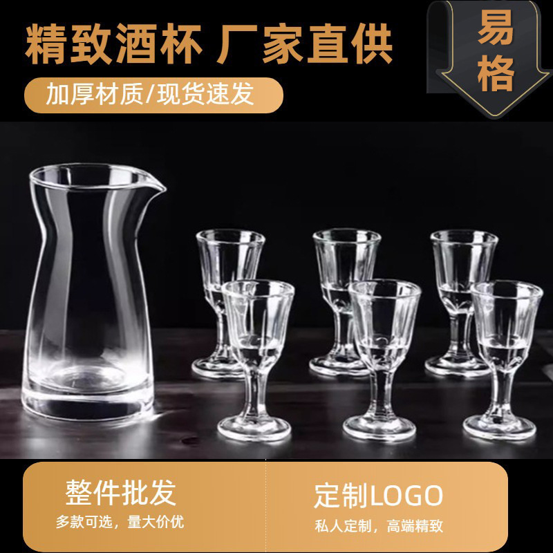 水晶玻璃烈酒杯家用喇叭一口杯高脚杯子弹杯子小酒杯茅台杯白酒杯