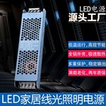 LED直流稳压驱动电源24v黑金刚电源LED灯带灯箱12v长条开关电源