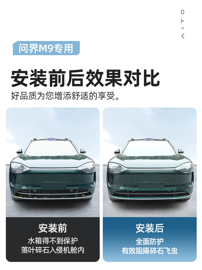 24-26 Models of Wenjie M9M8M7 Star-Pattern Insect-Proof Net, Special No-Disassembly M5 Front Grille Ultra New Version Modification