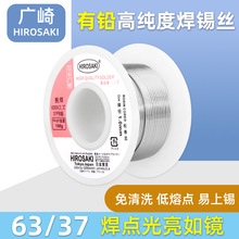 ԭ�b��Ʒ�V���ƺ��a�z0.8mm������о����ϴ�����c�a��100g SN63A