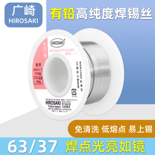 ԭ�b�ձ��V���ƺ��a�z0.8mm������о����ϴ�����c�a��100g SN63A