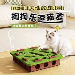 猫玩具自嗨解闷神器小猫宠物猫咪益智迷宫掏洞毛毡盒子逗猫铃铛球