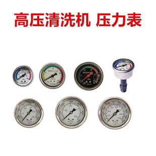 Ultra-High Pressure Cleaning Machine Car Washing Machine Pump Head Cleaning Pressure Gauge Universal 250 400kg Shock-Resistant and Shock-Resistant