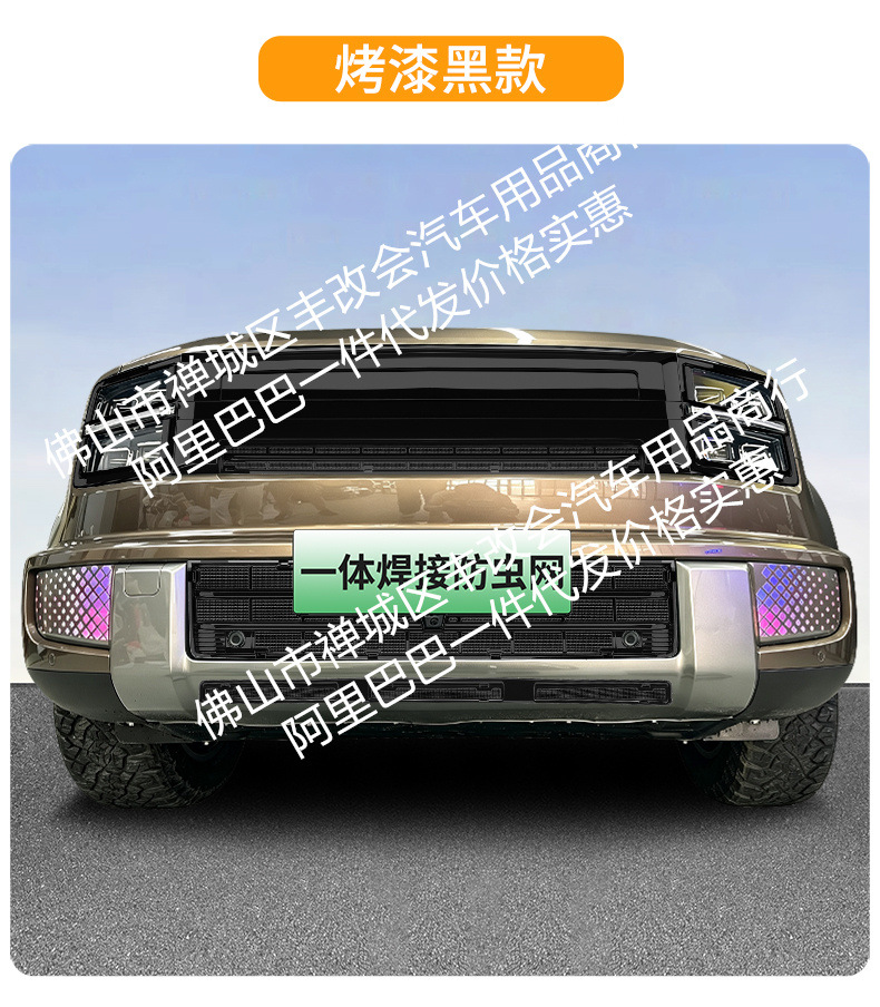 Suitable for Great Wall Haval H10, integrated welded car anti-insect net, front grille special modification decorative strip accessories