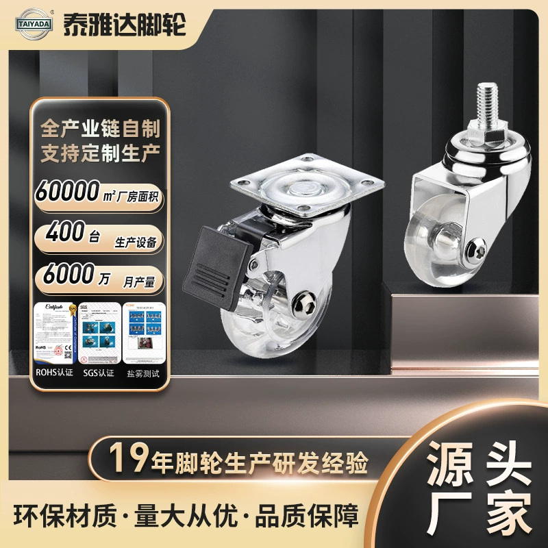 Прямая поставка с фабрики Crystal PU полиуретановое прозрачное колесо 1,5 дюйма 2 Дюйма Промышленное рицинус универсальное колесо Универсальное мебельное колесо